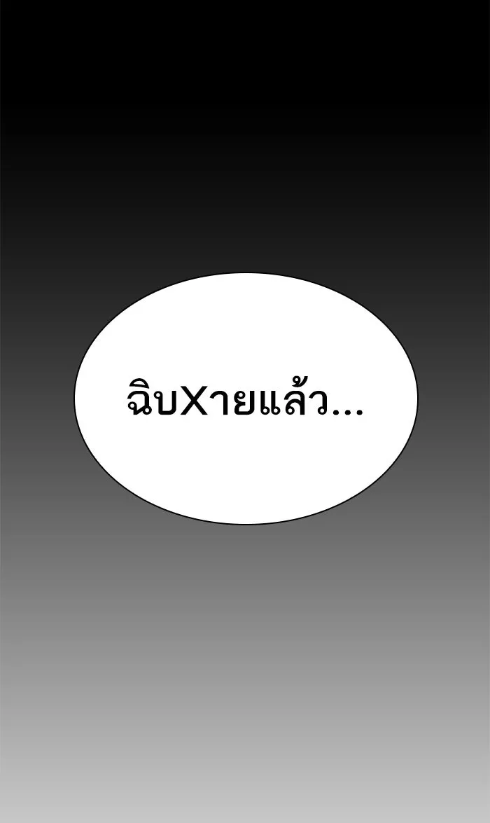 หลังวันสิ้นโลก ตอนที่ 16 รูปที่ 16