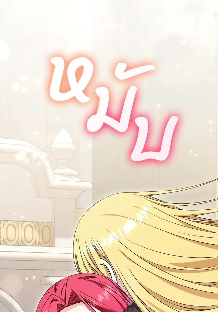 ทำแบบนี้ไม่ได้เพคะ องค์ชาย ตอนที่ 57 รูปที่ 82