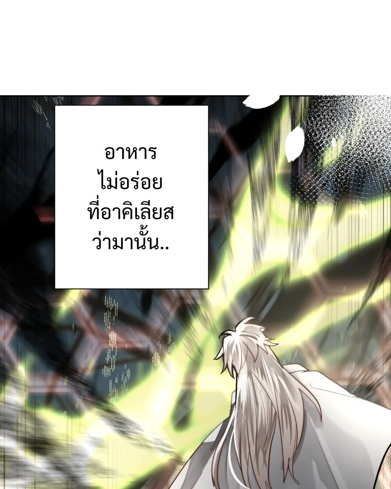 เทพมังกรคลั่งรัก ตอนที่ 51 มันจบแล้ว รูปที่ 50