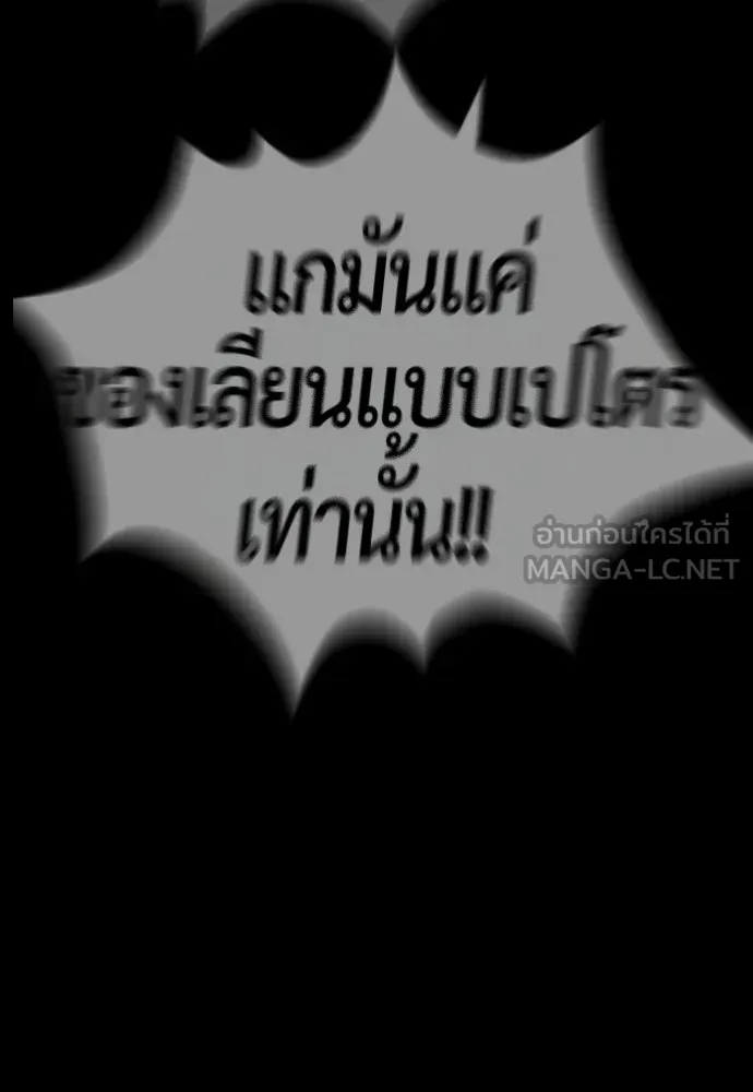 นักฆ่าย้อนวัย ตอนที่ 88 รูปที่ 42