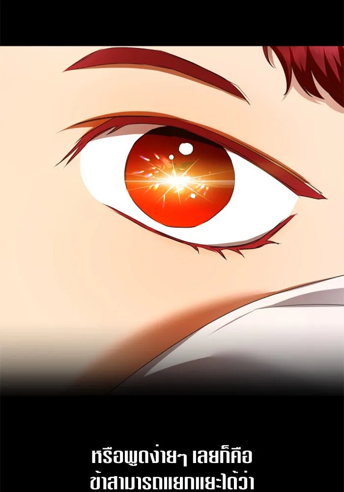 ชิงชีวิตพลิกลิขิตชะตา ตอนที่ 92. อิจฉา รูปที่ 103