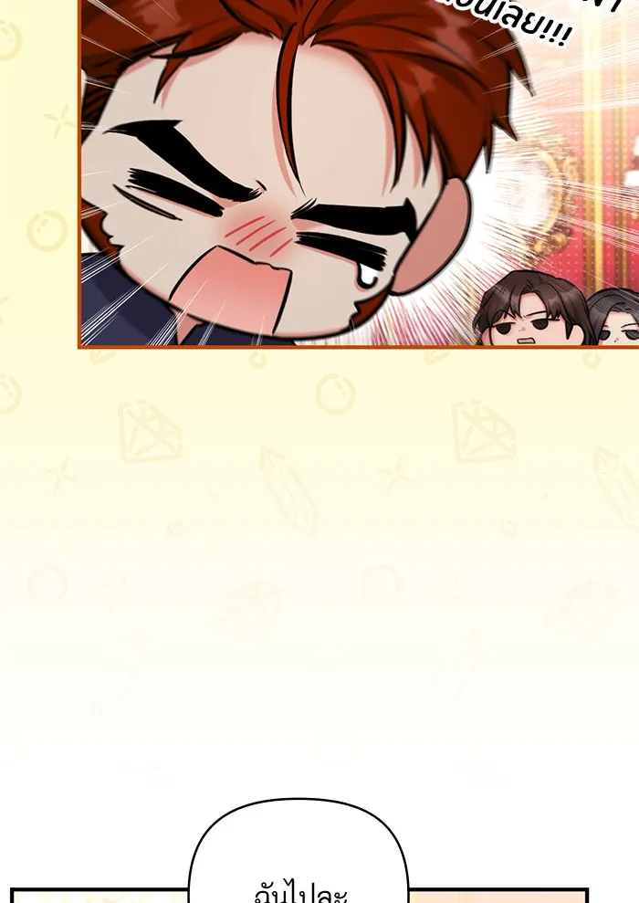 แด่ตัวละครโปรดที่ถูกทิ้ง ตอนที่ 30 รูปที่ 97