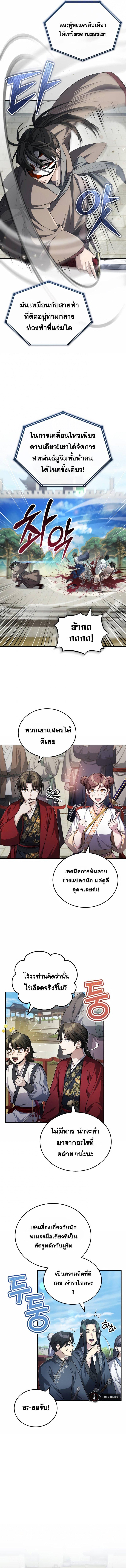 Manga-lc-com อ่านมังงะ อ่านการ์ตูน ออนไลน์ ฟรี The Terminally Ill Young Master of the Baek Clan ตอนที่ 1 2 3 4 5 6 7 8 9 10 11 12 13 14 ฟรี ไม่มีโฆษณา Manga-lc - อ่าน มังงะ อ่าน การ์ตูน ออนไลน์ อ่านมังงะ ฟรี