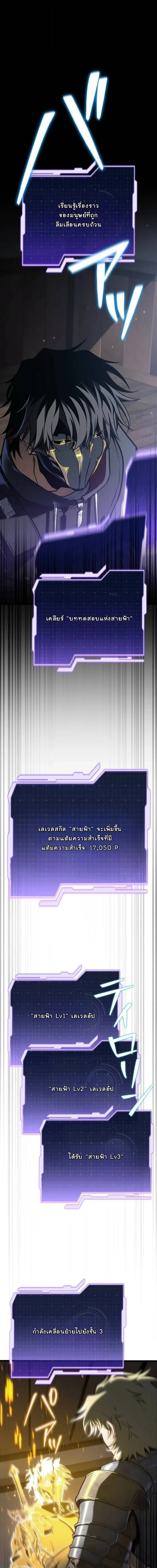 Reincarnator_s Stream การไลฟ_สดของผ_หวนค_น ตอนที่ ตอนที่ 22 รูปที่ 14