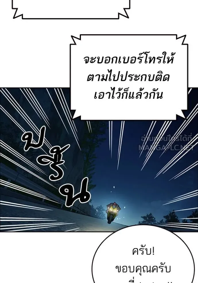 Study Group ตอนที่ 293 รูปที่ 2