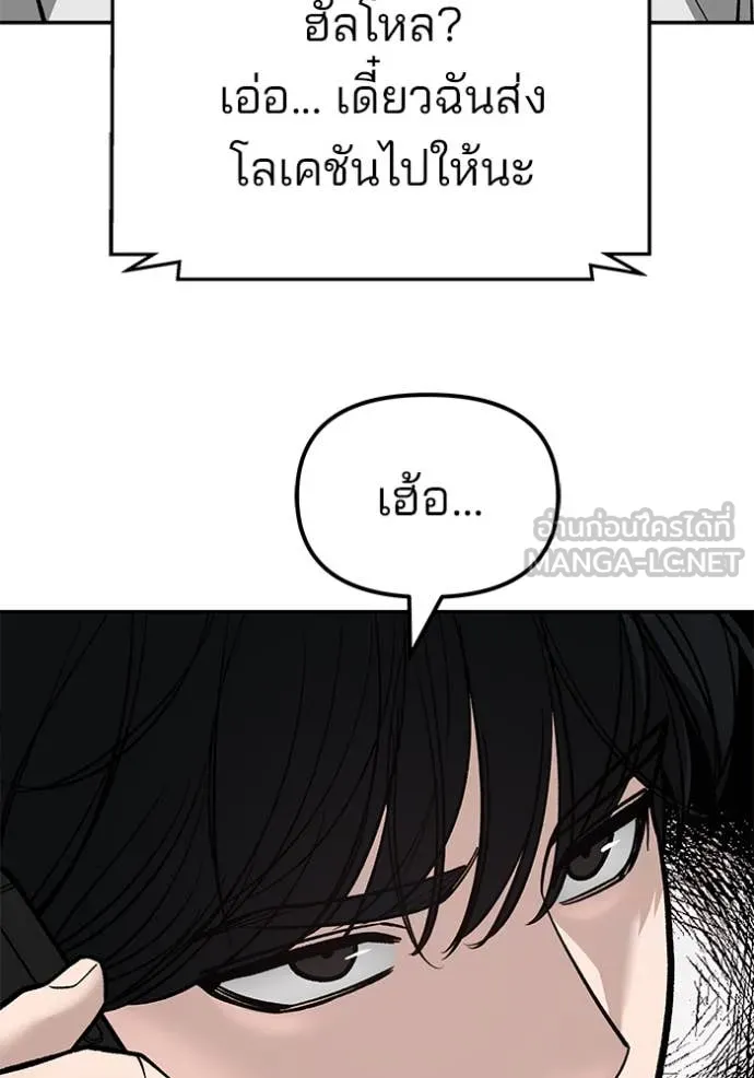 เลวฟาดเลว ตอนที่ 137 รูปที่ 103