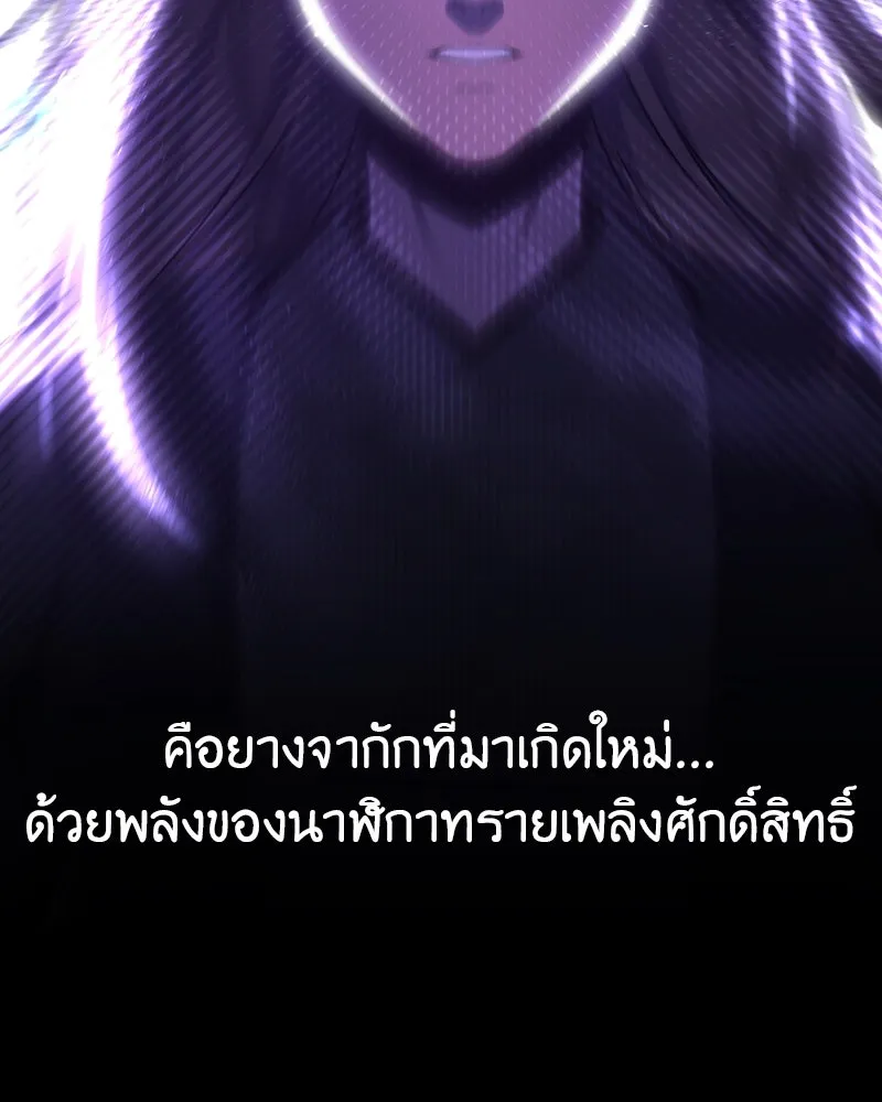 เกิดอีกทีเป็นว่าที่ประมุขลัทธิมาร ตอนที่ 127.5 รูปที่ 230