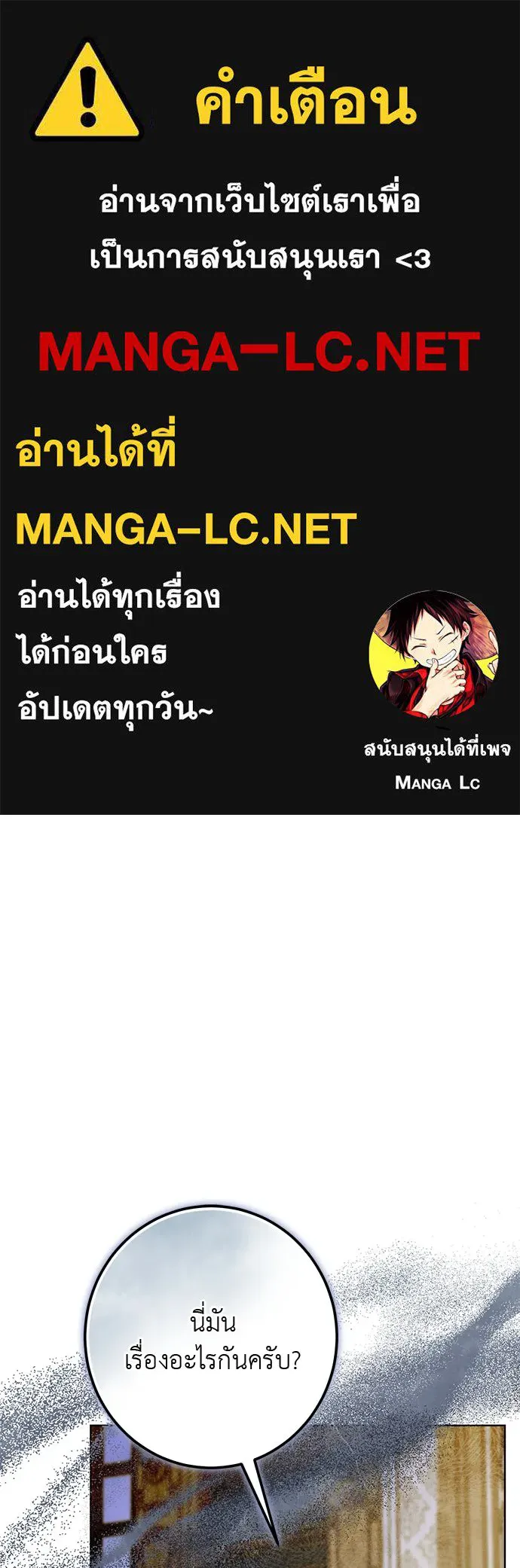 บุปผาลบคมดาบ ตอนที่ 62 รูปที่ 1