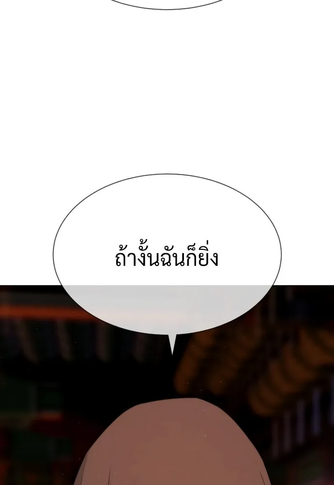 นักฆ่าย้อนวัย ตอนที่ 74 รูปที่ 64