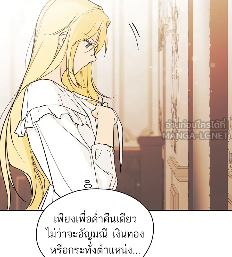 ทางหลุดพ้นของนักบุญลวง ตอนที่ 2 รูปที่ 123