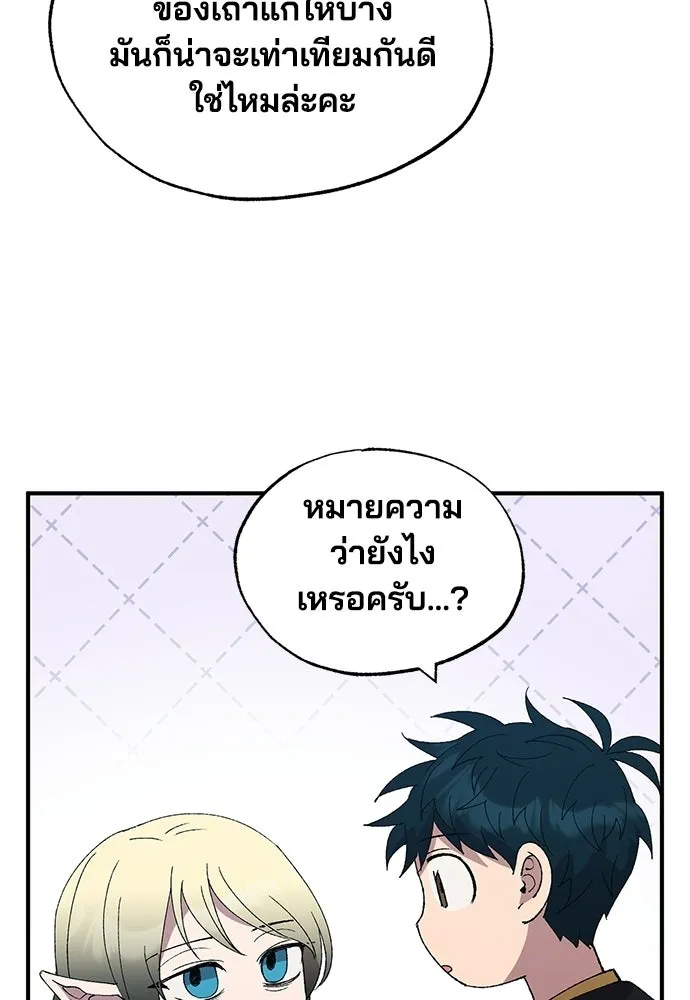 ร้านสะดวกซื้อต่างโลก ตอนที่ 51 รูปที่ 29