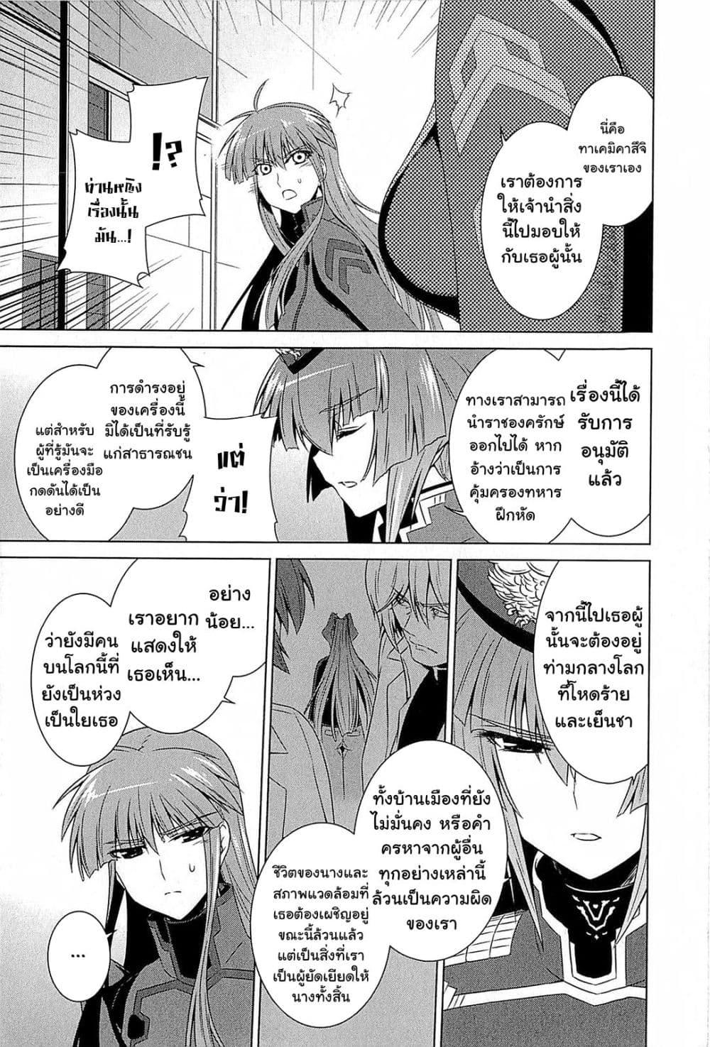 Manga-lc-com อ่านมังงะ อ่านการ์ตูน ออนไลน์ ฟรี Muv-Luv Alternative Moonlight Over the Dark Night ตอนที่ 1 2 3 4 5 6 7 8 9 10 11 12 13 14 ฟรี ไม่มีโฆษณา Manga-lc - อ่าน มังงะ อ่าน การ์ตูน ออนไลน์ อ่านมังงะ ฟรี