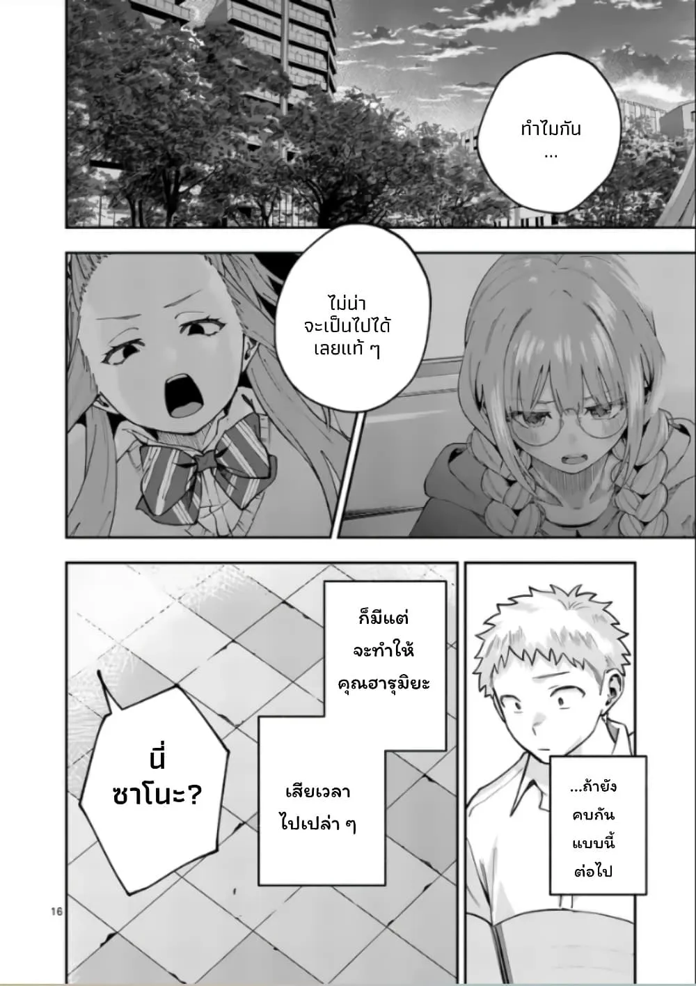 Manga-lc-com อ่านมังงะ อ่านการ์ตูน ออนไลน์ ฟรี Kakushite Kisetsu wa Ao wo Shiru ตอนที่ 1 2 3 4 5 6 7 8 9 10 11 12 13 14 ฟรี ไม่มีโฆษณา Manga-lc - อ่าน มังงะ อ่าน การ์ตูน ออนไลน์ อ่านมังงะ ฟรี
