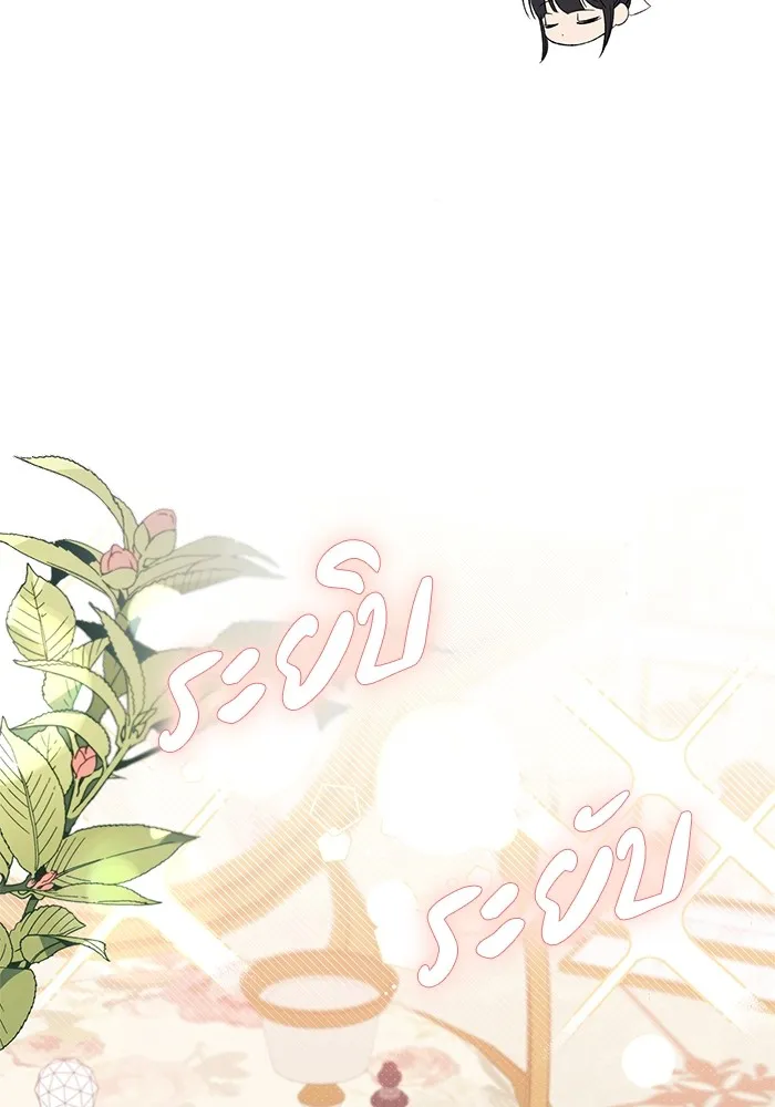 นึกว่าเป็นอิเซไคธรรมดา ตอนที่ 8 รูปที่ 112