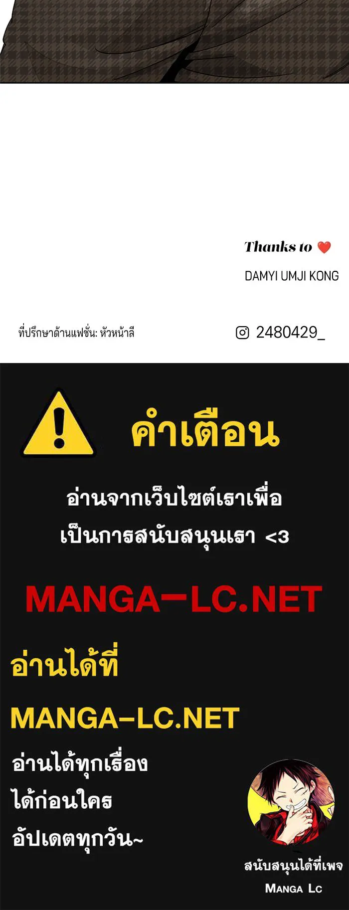 ความรักของอิซอบ ตอนที่ 65 รูปที่ 103