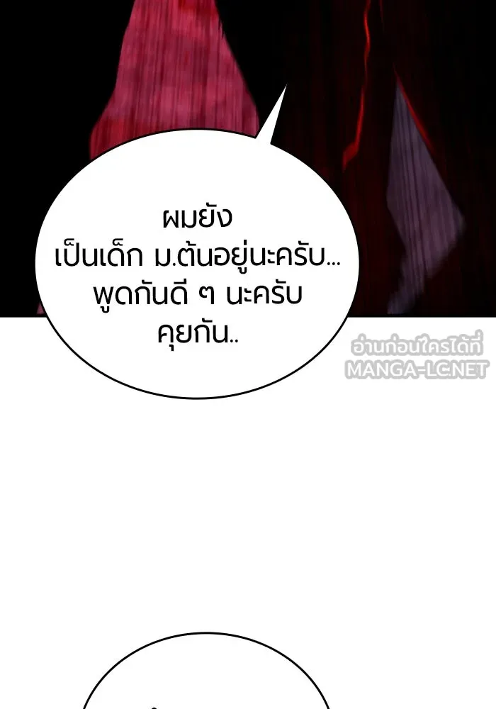 มือพิพากษา ตอนที่ 16 รูปที่ 153
