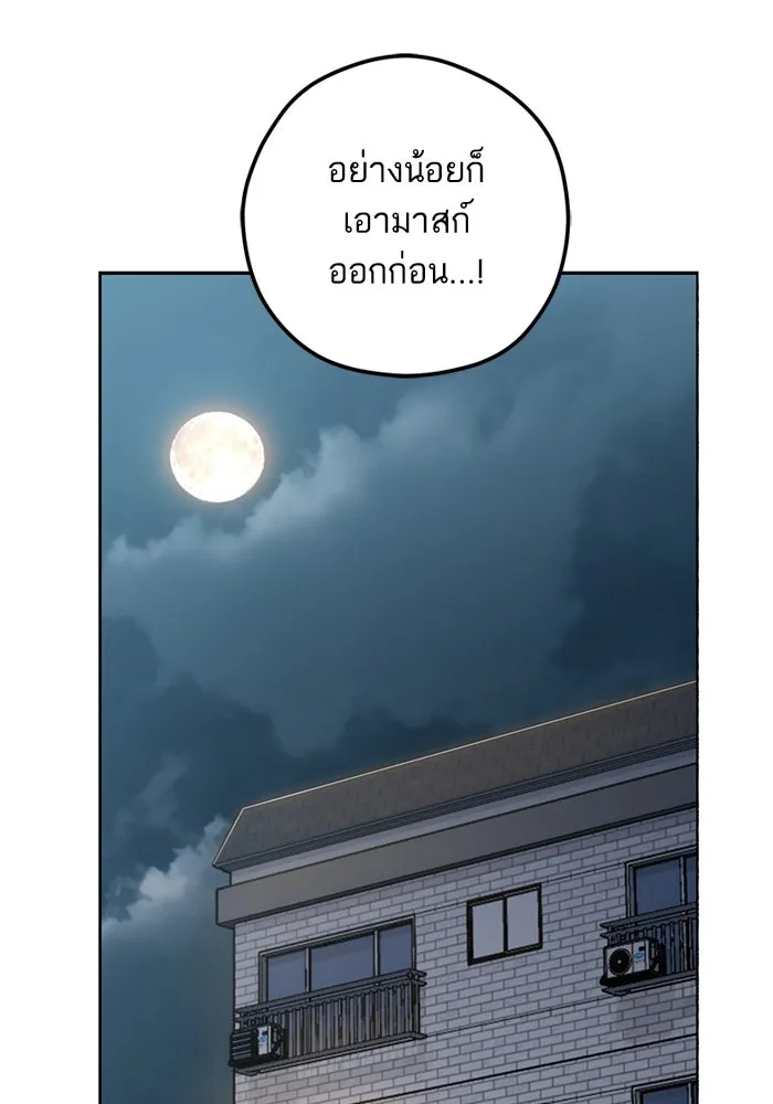 โชคชะตานำพารัก ตอนที่ 107 คอนเซปต์แบบนั้น รูปที่ 109