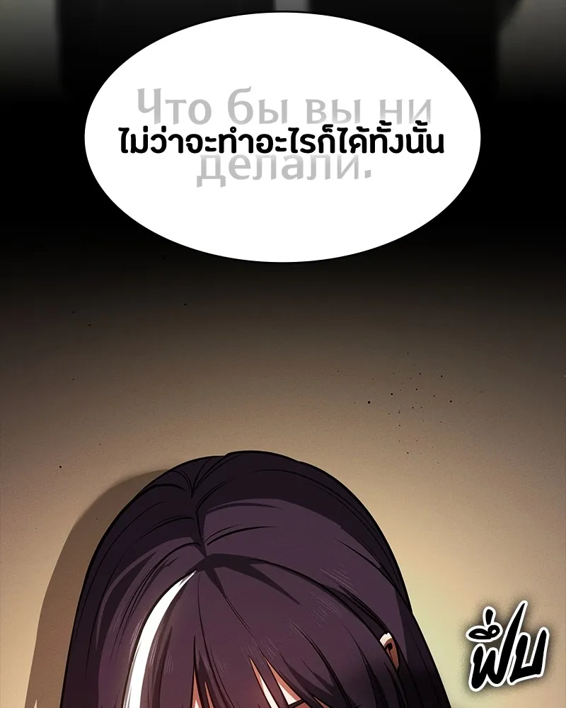 มือสังหารพันธุ์อมตะ ตอนที่ 22 รูปที่ 79