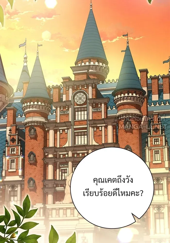 แด่ชู้รักของสามี ตอนที่ 91 รูปที่ 48
