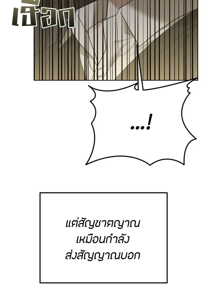 วิธีหนีตายจากนิยายโรคจิต ตอนที่ 107 รูปที่ 14