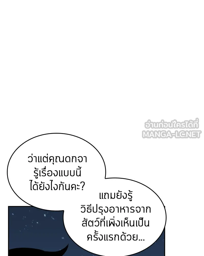 Omniscient Reader อ่านชะตาวันสิ้นโลก ตอนที่ 06 เวลาพิพากษา (1) รูปที่ 72