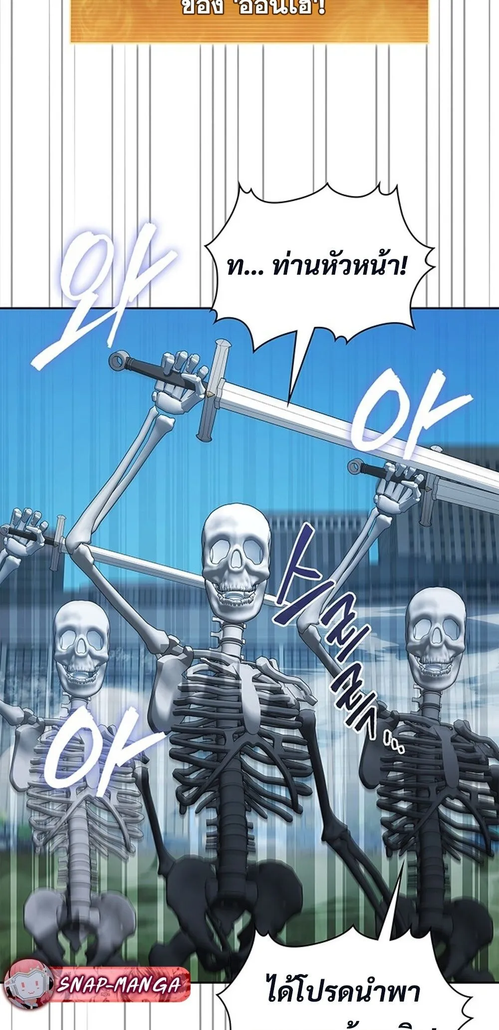 How to Survive Restructuring ว_ธ_เอาต_วรอดจากการปร_บโครงสร_าง ตอนที่ ตอนที่ 43 รูปที่ 26