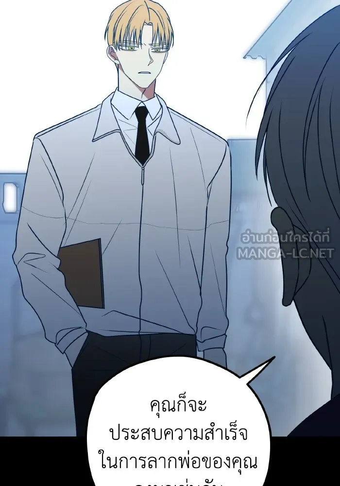 รักนี้ไม่มีรีไซเคิล ตอนที่ 93 รูปที่ 54