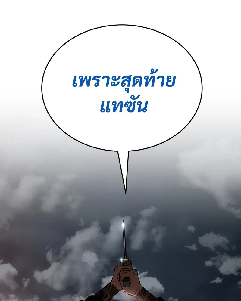 แบคXX ตอนที่ 56 รูปที่ 220