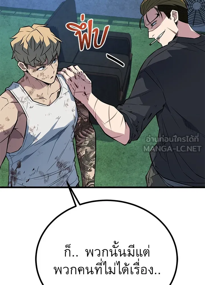 ราชาลานประลอง ตอนที่ 22 รูปที่ 156