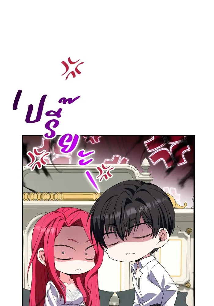 ทำแบบนี้ไม่ได้เพคะ องค์ชาย ตอนที่ 57 รูปที่ 62