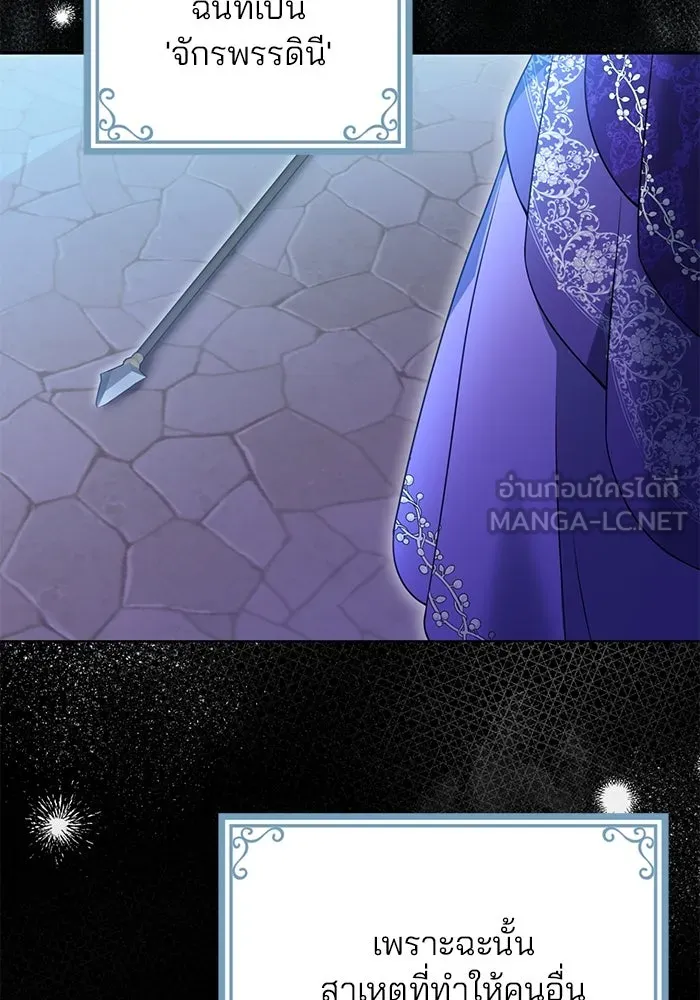 แผนหย่าสามีทรราช ตอนที่ 69 รูปที่ 36