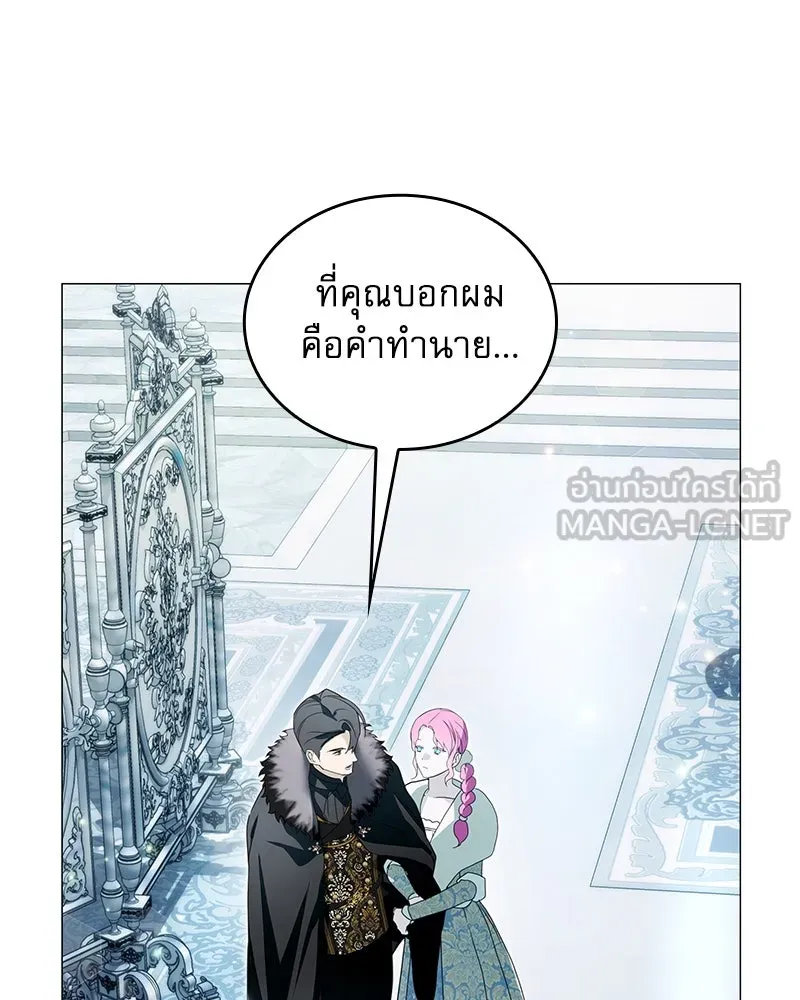 กำราบรักร้ายนายจอมพยศ ตอนที่ 57 รูปที่ 135