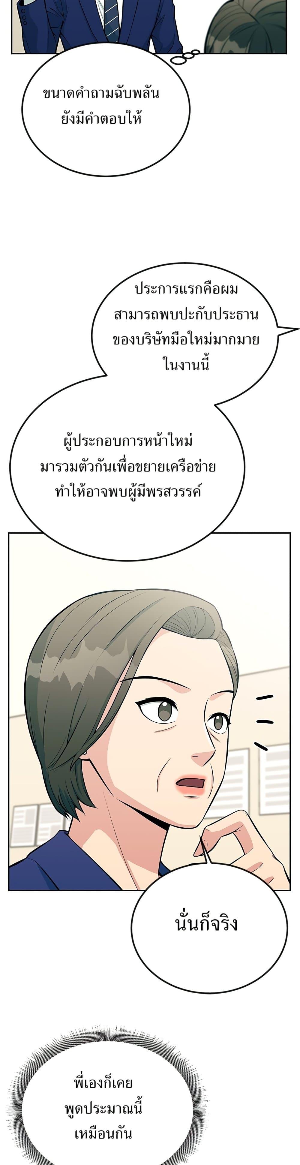 Manga-lc-com อ่านมังงะ อ่านการ์ตูน ออนไลน์ ฟรี Reincarnated as a New Employee ตอนที่ 1 2 3 4 5 6 7 8 9 10 11 12 13 14 ฟรี ไม่มีโฆษณา Manga-lc - อ่าน มังงะ อ่าน การ์ตูน ออนไลน์ อ่านมังงะ ฟรี