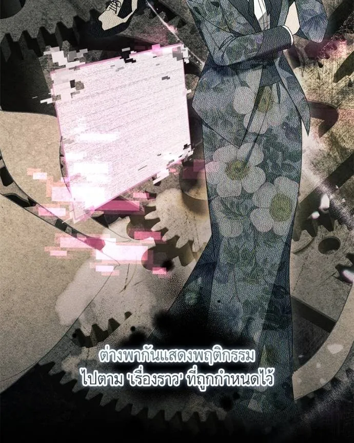 นึกว่าเป็นอิเซไคธรรม ตอนที่ 98 รูปที่ 11