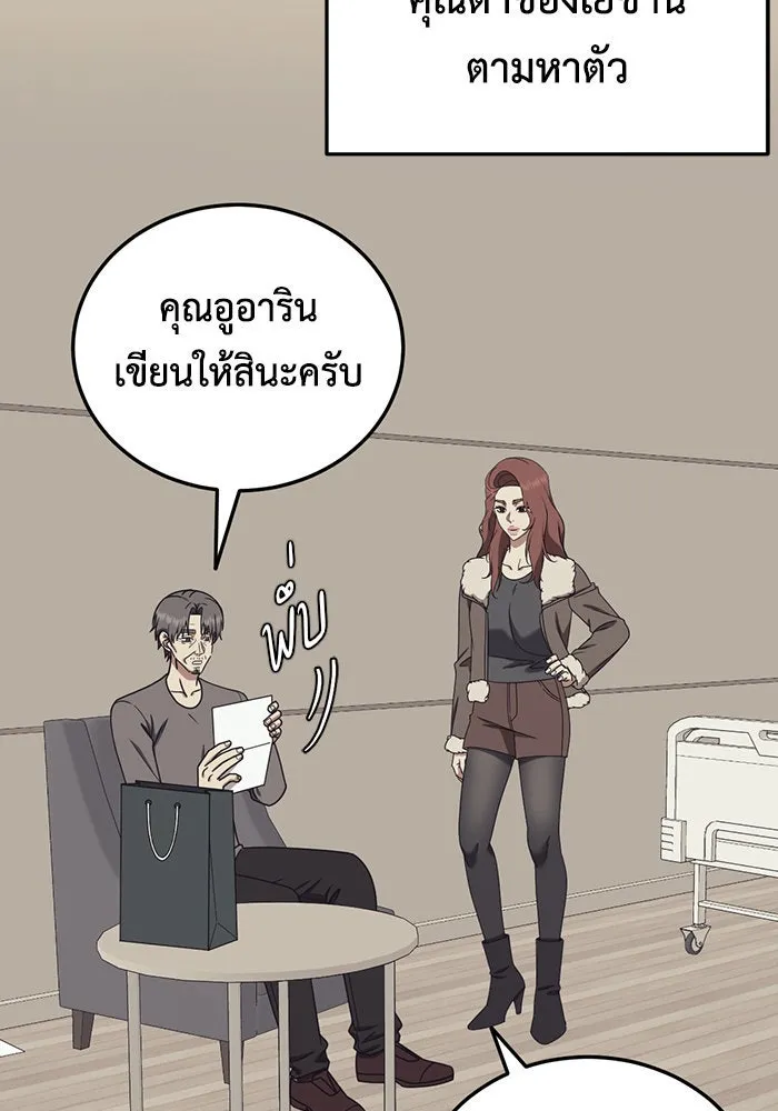 ช่วยเปลี่ยนฉันที ตอนที่ 188. คโยแทฮี 28 รูปที่ 82