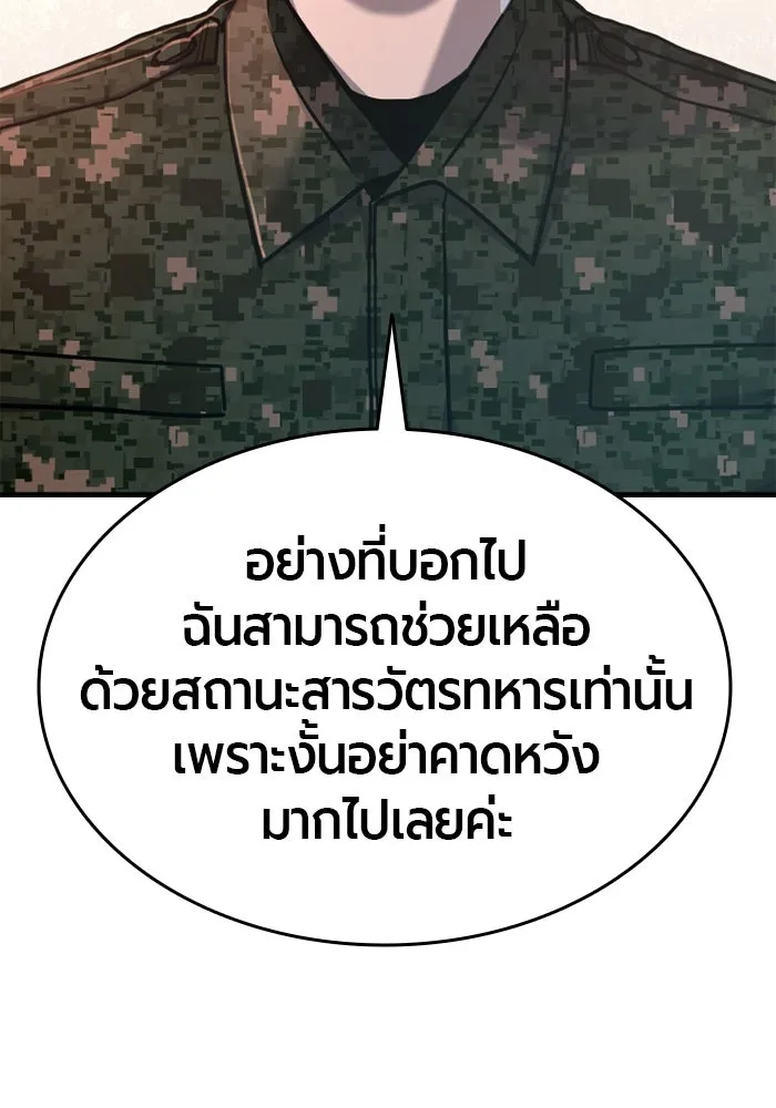 มือพิพากษา ตอนที่ 20 รูปที่ 37