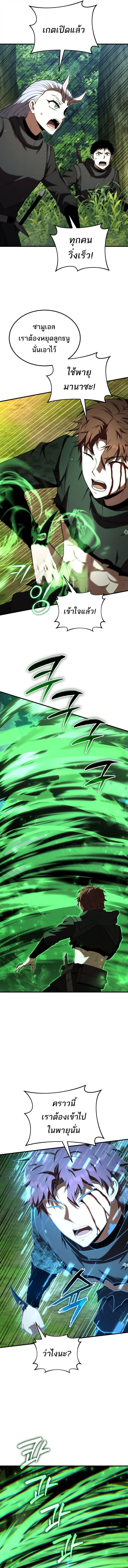 The Fox-Eyed Villain of the Demon Academy เปล_ยนชะตาวายร_ายแห_งสถาบ_นป_ศาจ ตอนที่ ตอนที่ 53 รูปที่ 12