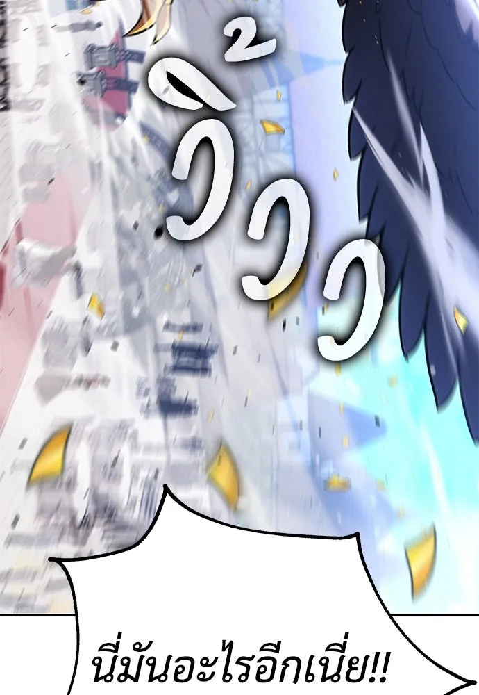 ไอ้เพลเยอร์นั่น ฉันฆ่ามันเอง ตอนที่ 69 (จบซีซัน 1) รูปที่ 136