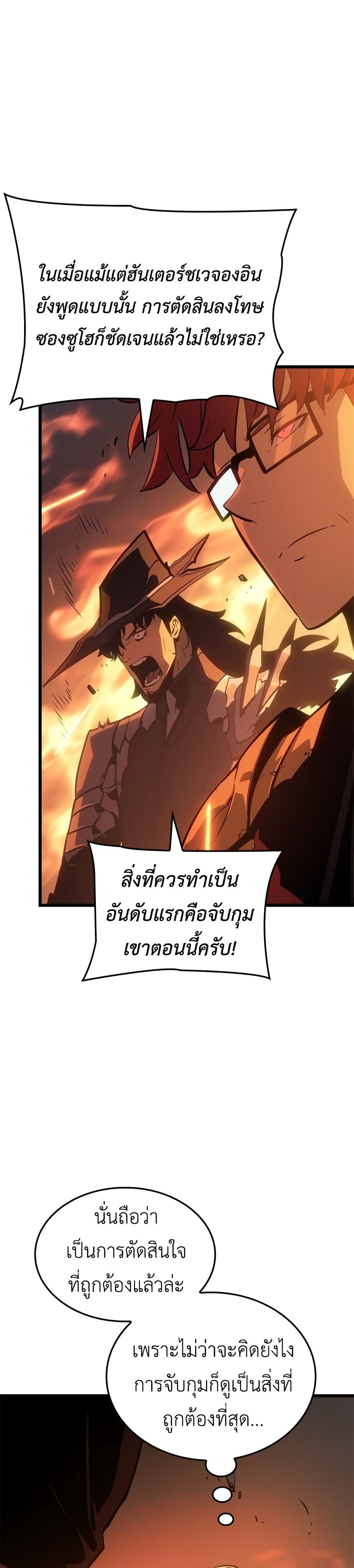 Manga-lc-com อ่านมังงะ อ่านการ์ตูน ออนไลน์ ฟรี Solo leveling  Ragnarok ตอนที่ 1 2 3 4 5 6 7 8 9 10 11 12 13 14 ฟรี ไม่มีโฆษณา Manga-lc - อ่าน มังงะ อ่าน การ์ตูน ออนไลน์ อ่านมังงะ ฟรี