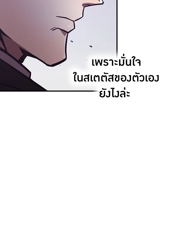 เพลเยอร์เลือดเทวะ ตอนที่ 36 คิริว เอเซย์ vs ฮิราซากะ เร็นจ รูปที่ 92