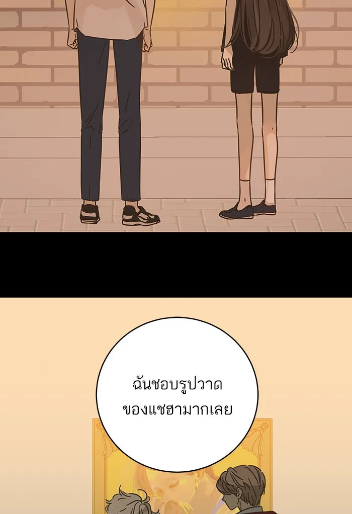 ฉันมันร้าย หรือเพราะโลกไม่น่ารัก ตอนที่ 124 รูปที่ 47