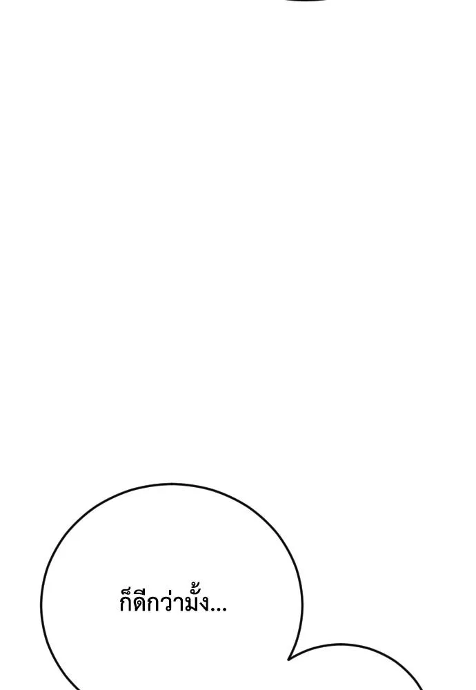 Y2K ตอนที่ 60 รูปที่ 143