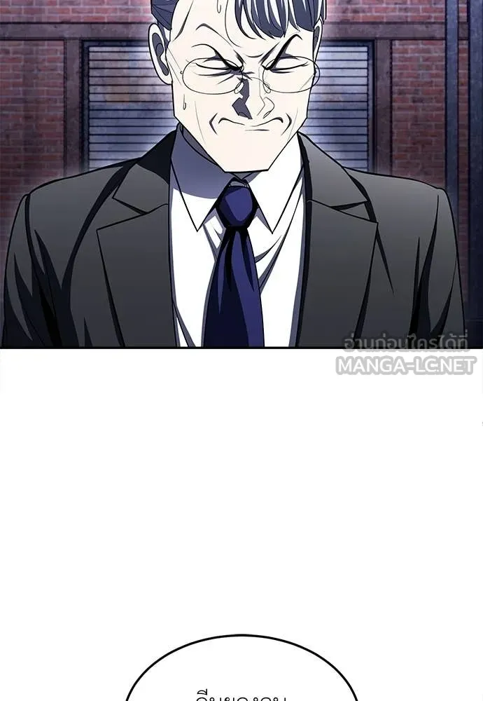สนามเด็กล่า ตอนที่ 76 รูปที่ 153