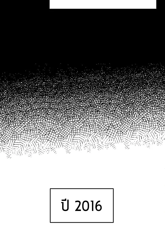 นักเตะแข้งสวรรค์ ตอนที่ 1 รูปที่ 38