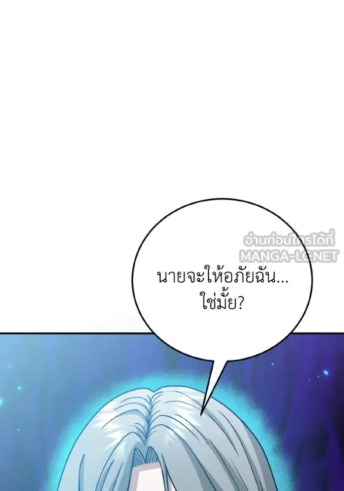 อัจฉริยะนอกคอก ตอนที่ 130 รูปที่ 65