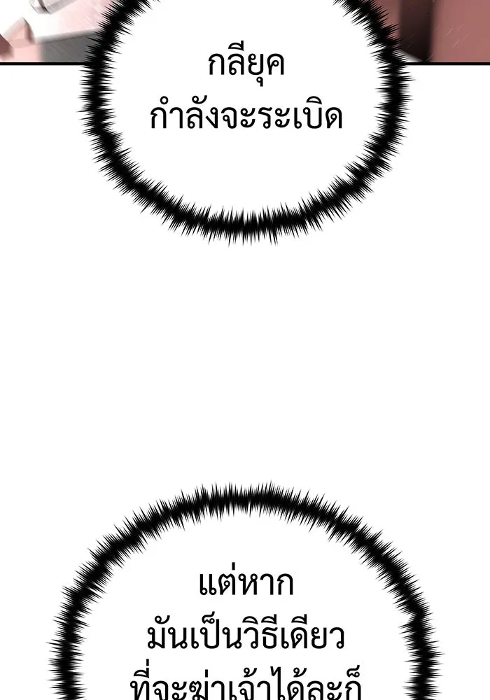 จอมเวทเกิดใหม่ในรอบ 66666 ปี ตอนที่ 144 รูปที่ 173