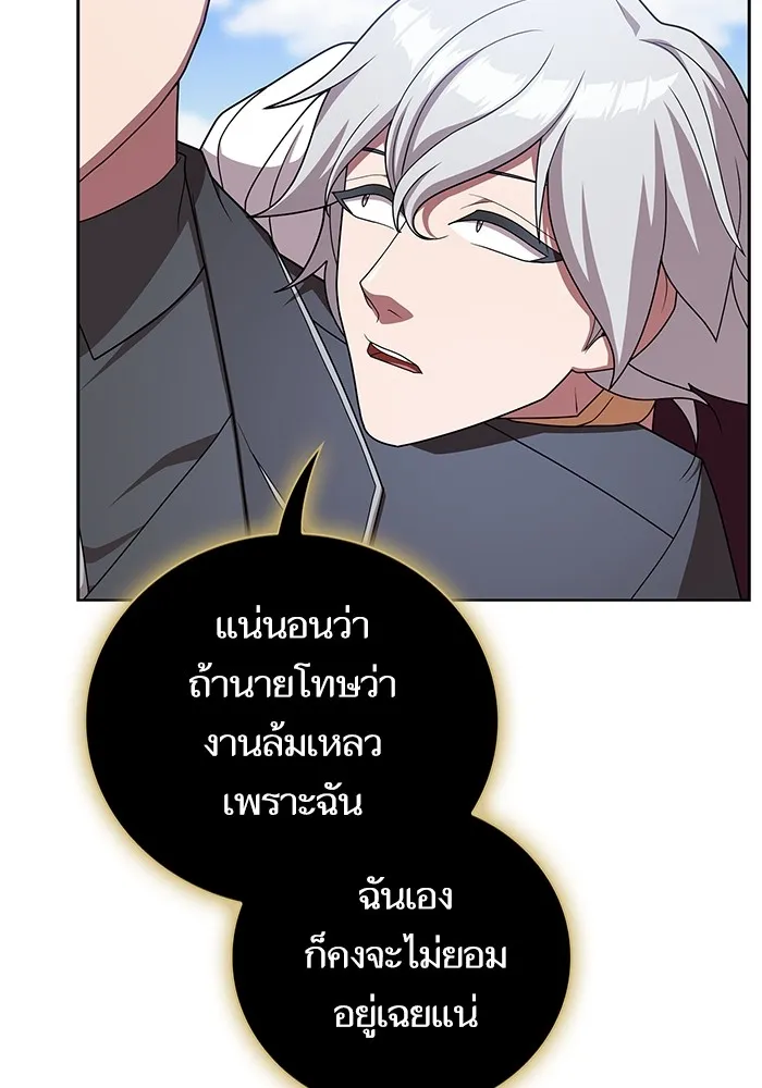 ผู้เล่นขั้นเทพแห่งหอคอยฝึกสอน ตอนที่ 192 รูปที่ 14