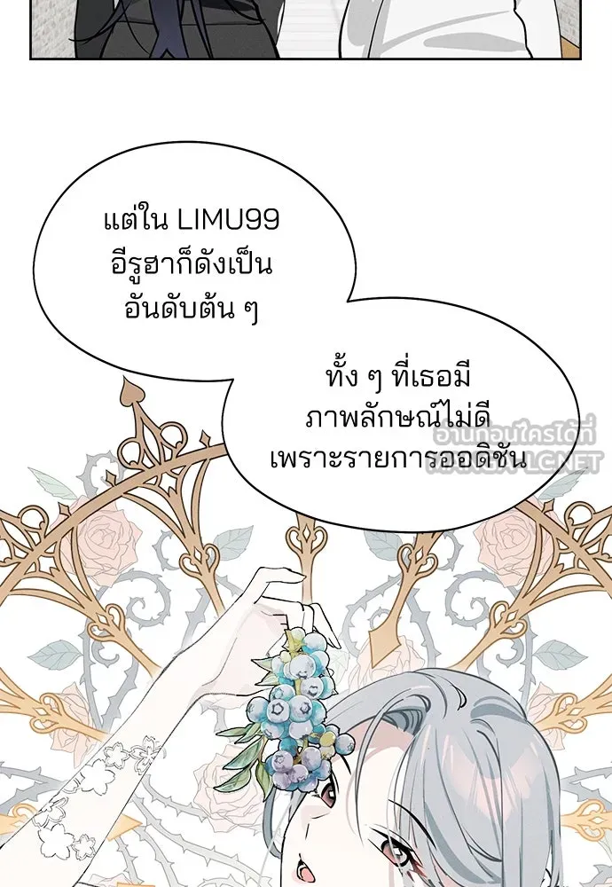 สวยเองนักเลงพอ ตอนที่ 16 รูปที่ 90