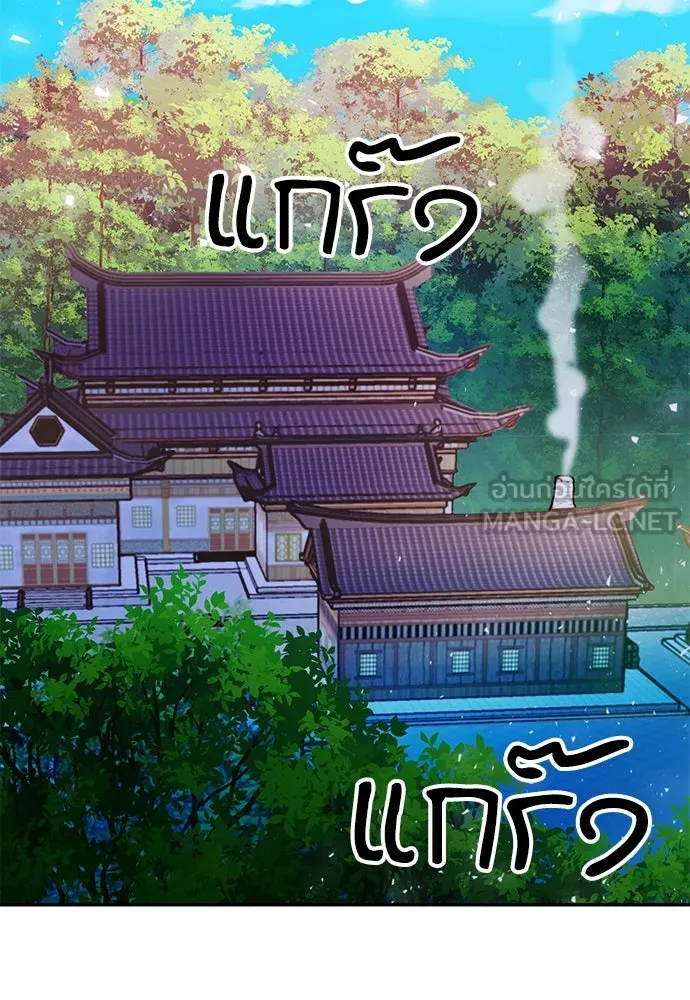 ดรูอิดแห่งสถานีโซล ตอนที่ 114 รูปที่ 27