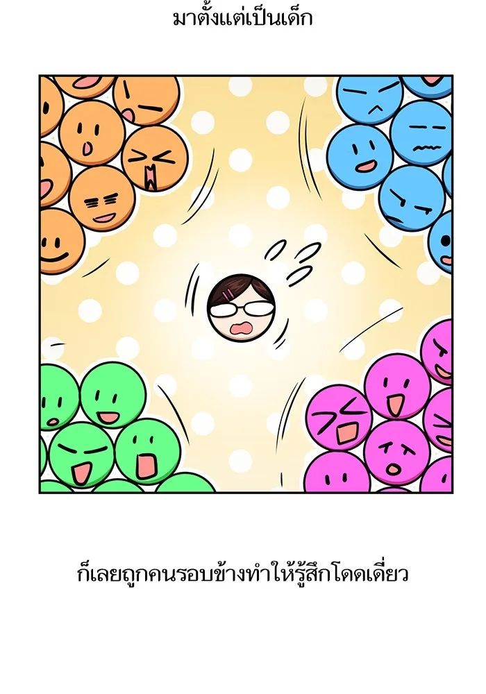 โชคชะตานำพารัก ตอนที่ 116 เรื่องนอกลู่นอกทาง รูปที่ 13